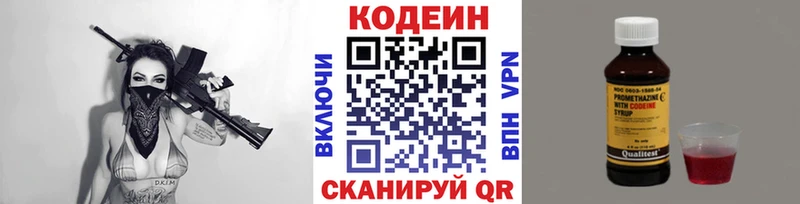 наркотики  Харовск  Codein Purple Drank 