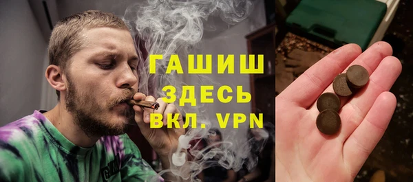 гашик Армянск