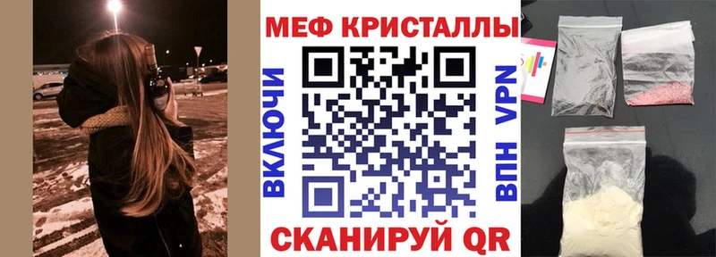 МЕФ кристаллы Харовск