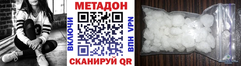 магазин продажи наркотиков  Харовск  МЕТАДОН VHQ 