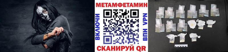 где продают Харовск Метамфетамин винт