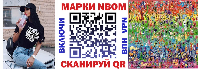 Марки N-bome 1,8мг  где продают   Харовск 